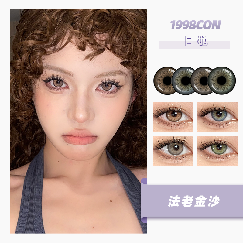 法老金沙/极地冰川/玛雅石象/雨林罗勒（日抛型）