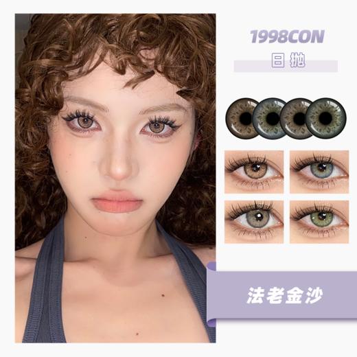 法老金沙/极地冰川/玛雅石象/雨林罗勒（日抛型） 商品图0