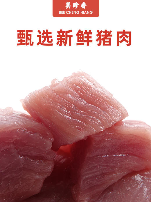 【79.9元买一送一】美珍香金丝酥（肉酥）190g罐装猪肉丝网红休闲零食佐餐甜点 商品图3