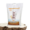孝和林酵素面粉 小麦粉&全麦粉&黑小麦面粉 2.25kg/4.5kg 商品缩略图2