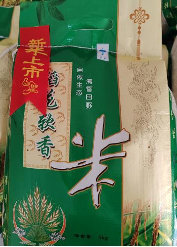 扬州仙洋稻花软香5kg 【NB】 商品图0