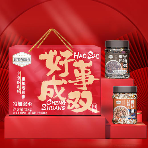 【好事成双】溢田五谷粗粮礼盒2kg 商品图1