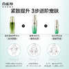 百雀羚(PECHOIN) 肌初赋活套装（精华水90ml+焕颜乳90ml+菁华霜50G+精华液30ML+面膜30ml×2片) 商品缩略图4