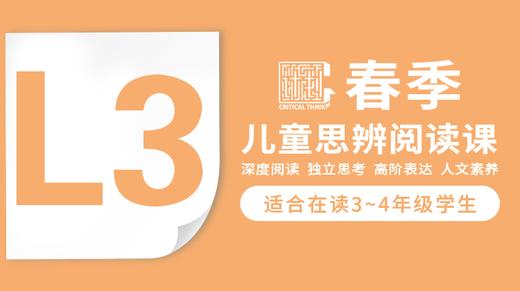 《我是白痴》-2  L3【周日午2班】C计划24春季 商品图0