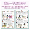 【精装】漫画趣味经济学启蒙书 商品缩略图2