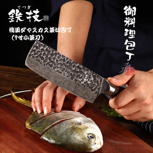 日本铁技菜刀7寸小菜刀（蔬菜包丁）HC-885D 商品图3