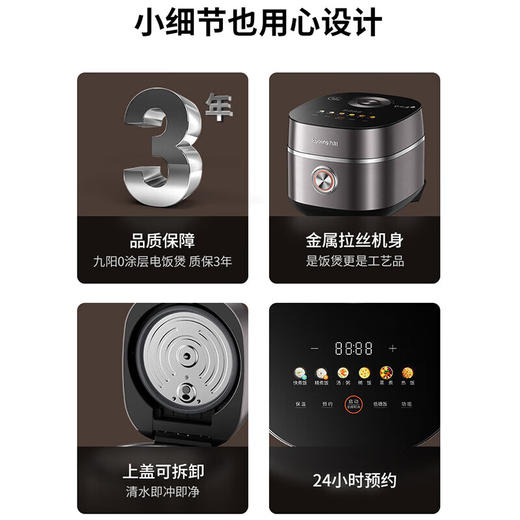 Joyoung/九阳2代0涂层电饭煲316L不锈钢内胆3L家用无涂层不粘预约IH电饭锅 商品图9