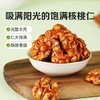 百草味蜂蜜琥珀核桃仁168g/袋 特产坚果果仁 干果炒货休闲零食 商品缩略图2