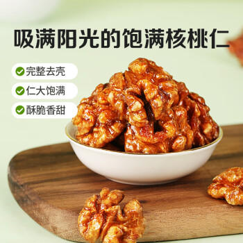 百草味蜂蜜琥珀核桃仁168g/袋 特产坚果果仁 干果炒货休闲零食 商品图2