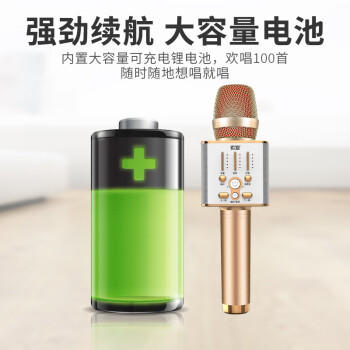 索爱（soaiy）MC1 无线k歌手机麦克风话筒 直播主播唱歌神器麦克风音响音箱一体无线蓝牙家庭户外ktv 香槟金 /数码 /影音娱乐 /麦克风 商品图0