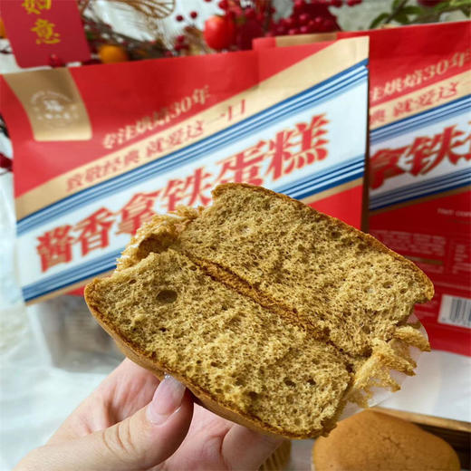 陈小晨酱香拿铁蛋糕410g（AA） 商品图1