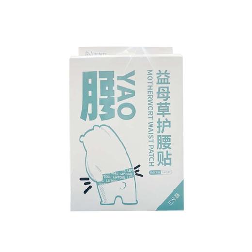 新养生腰贴3片/盒 商品图0