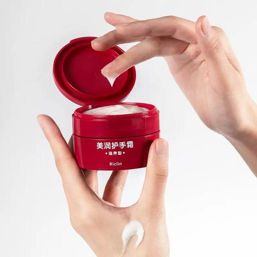 美润护手霜[滋养型] 商品图2
