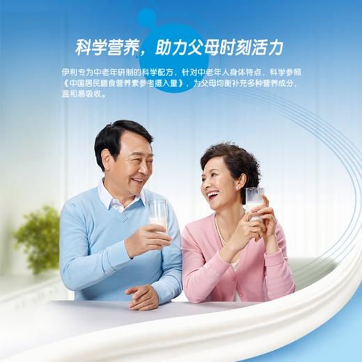伊利欣活中老年营养早餐奶粉400g袋装成人男女士高钙益生菌牛奶 商品图2