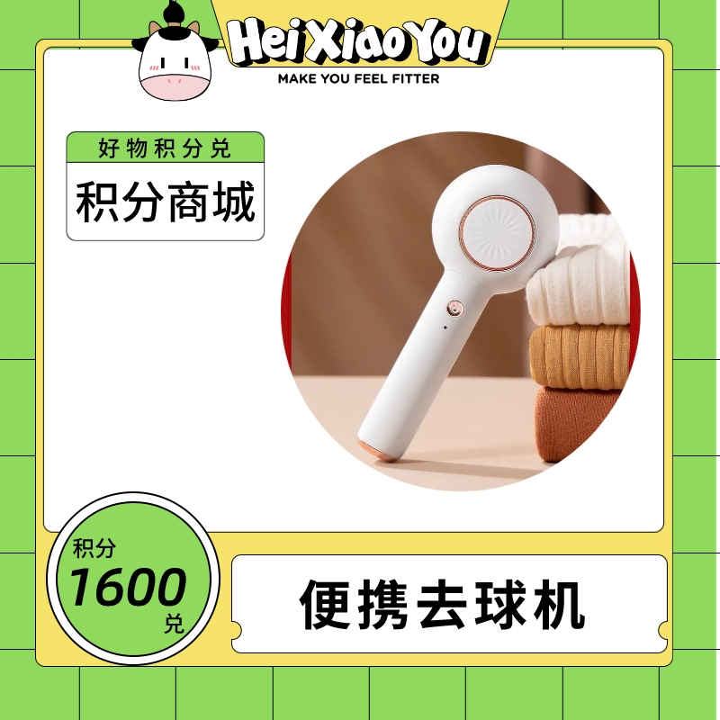 【积分兑换】便携去球机