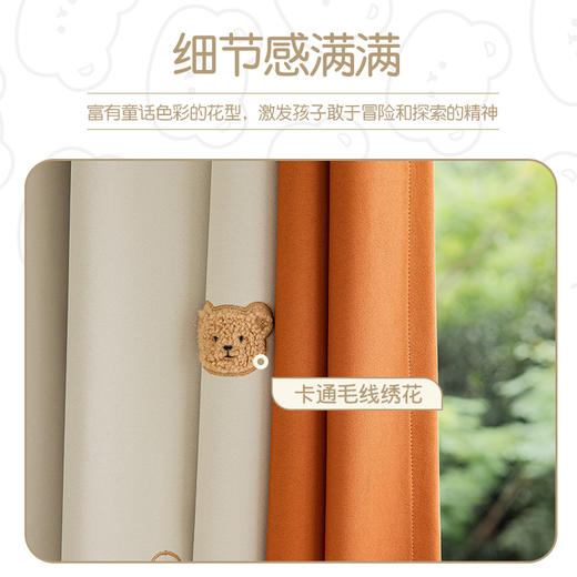 【小熊软糖】【 小羊咩咩】金蝉卡通儿童房拼接款窗帘 商品图3