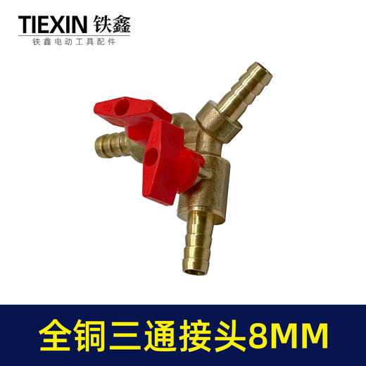 【货号07813】8MM全铜三通接头Y型阀门煤气灶接头三通空压机三通气管三通接头 商品图6