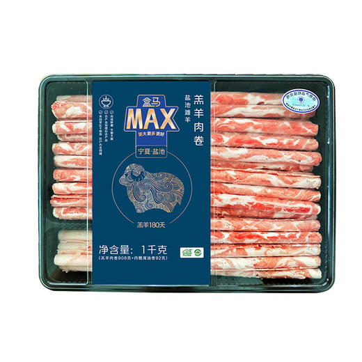 盒马 MAX 【冷冻】宁夏盐池滩羊 羔羊肉卷 908g+尾油卷92g 商品图4