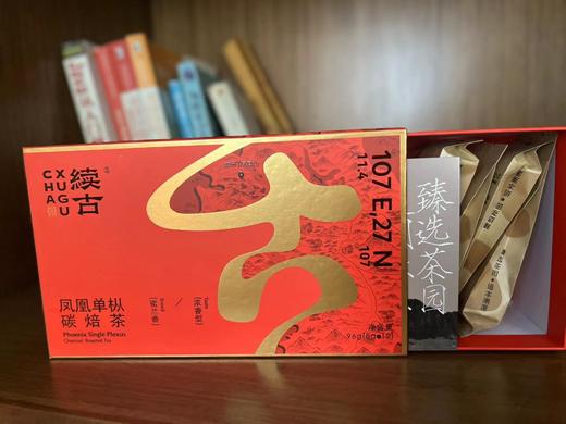 续古茶业 精品礼盒 凤凰单枞 臻选蜜兰香 浓香型茶叶 96g/盒 商品图4