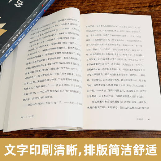 名人传 商品图3