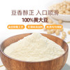 [屁侠推荐]头厨纯豆浆粉 非转基因黄大豆 4大0添加  商品缩略图3