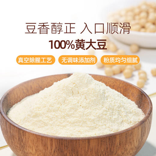 [屁侠推荐]头厨纯豆浆粉 非转基因黄大豆 4大0添加  商品图3