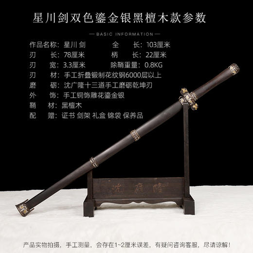 星川剑 手工花纹钢传统宝剑战国剑汉剑唐剑龙泉沈广隆宝剑 未开刃 商品图4