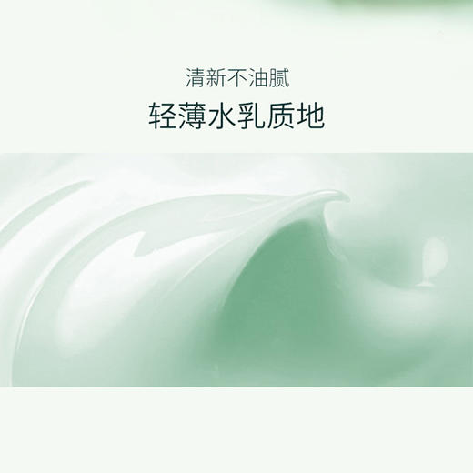 百雀羚(PECHOIN) 乳液()男士净衡保湿控油平衡,100ml 商品图1