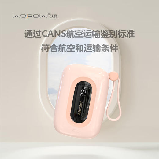 【自营】 沃品WOPOW 3C认证 22.5W超级快充移动电源 电量数显 充电宝 1万/2万 Ah 多规格 商品图0