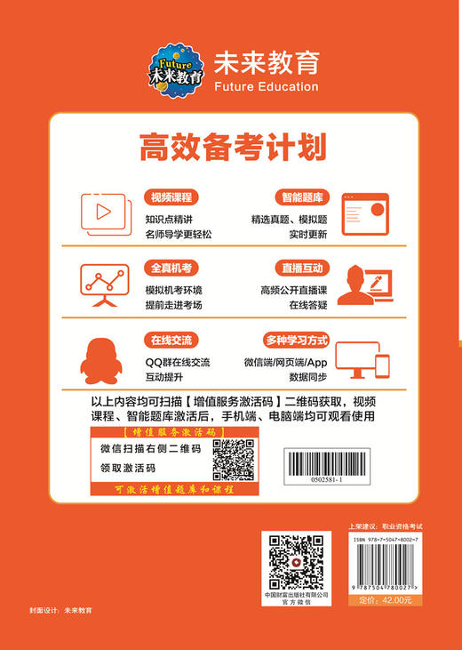银行业专业人员职业资格考试（初级）应试指导教材 商品图2