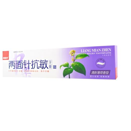 两面针抗敏牙膏(清新薄荷)200g-3501 商品图5