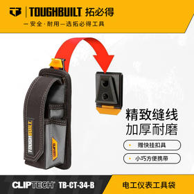 电工仪表工具袋多功能快挂系统TB-CT-34-BTOUGHBUILT拓必得官方正品  4个/箱