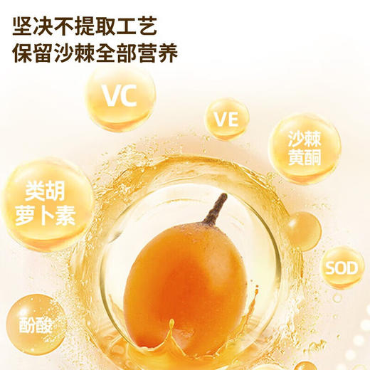 （散）一方仙品沙棘原浆 商品图3