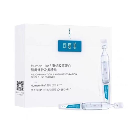 可复美胶原棒次抛精华重组胶原蛋白玻尿酸敏感肌屏障修护精华液 5支装 商品图5