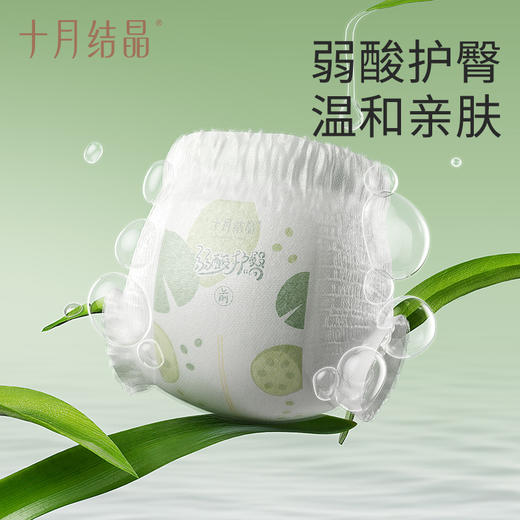 『单片低至0.6元起』宝宝弱酸护臀超薄透气纸尿裤拉拉裤👉加赠试用装20片起 商品图1