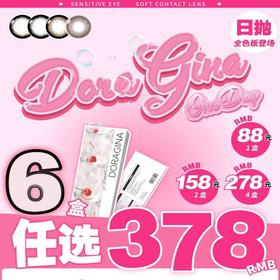 【Doragina鬼马少女】经典拼接花纹