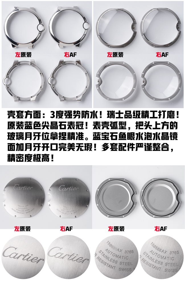 AF厂卡地亚蓝气球42mm顶级复刻表对比原版评测