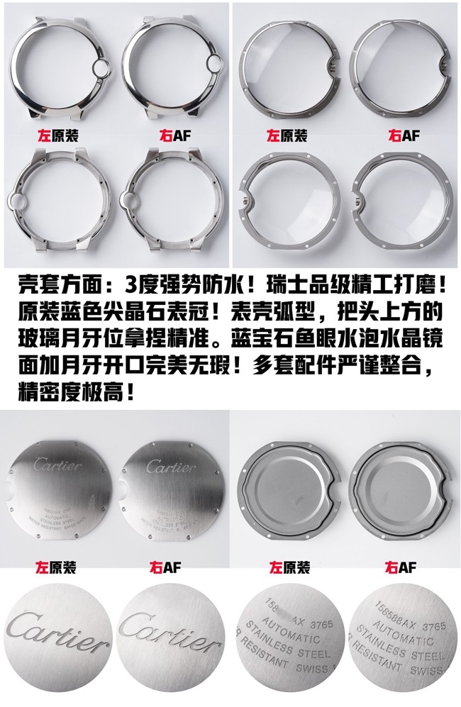 AF厂卡地亚蓝气球42mm顶级复刻表对比原版评测