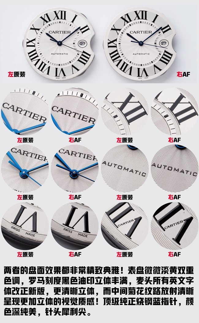 AF厂卡地亚蓝气球42mm顶级复刻表对比原版评测
