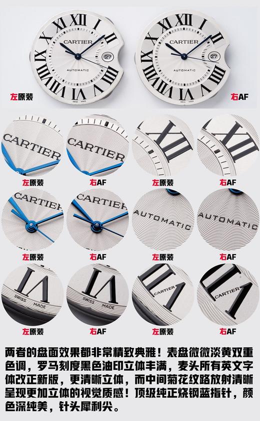 AF厂卡地亚蓝气球42mm复刻手表一比一手表n厂c厂zf厂vs厂clean厂noob厂广州手表测评 商品图6