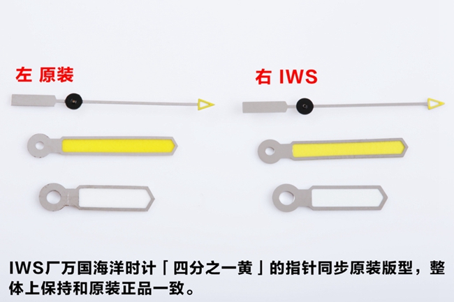 IWS万国海洋时计男款全自动机械复刻手表真假对比评测