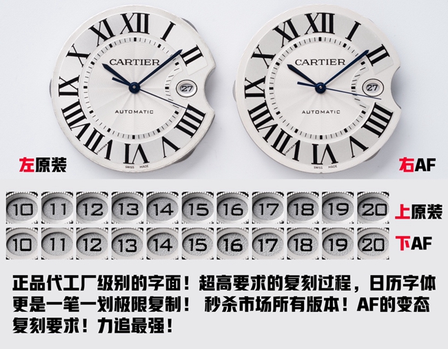 AF厂卡地亚蓝气球42mm顶级复刻表对比原版评测