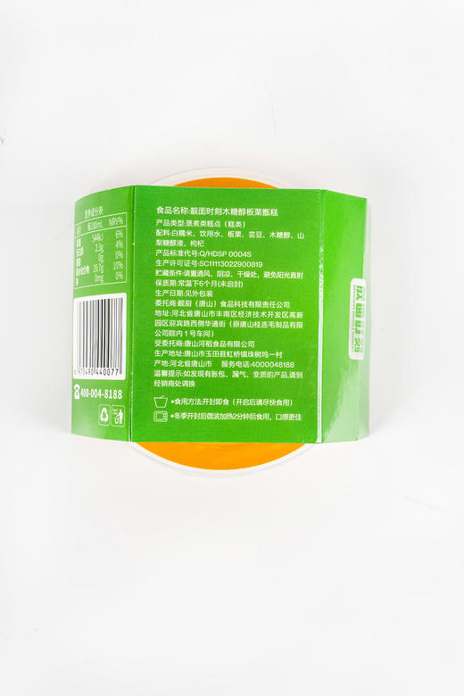 靓面时刻甑糕切糕18碗家庭装 商品图7