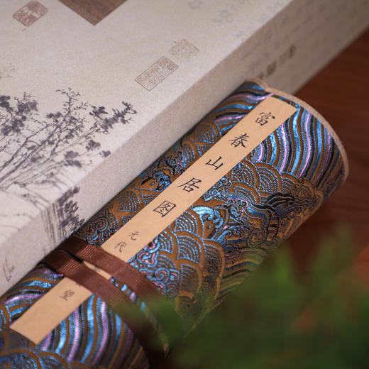 富春山居图绸钞券珍藏版 商品图1