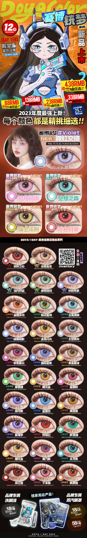 🔗今日推荐 con：𝐃𝐎𝐘𝐀 𝟏 𝐃𝐀𝐘 星际蓝紫 