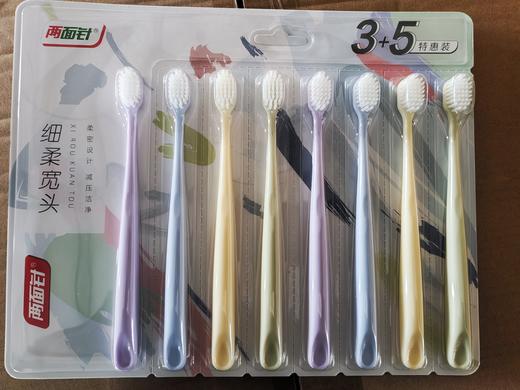 两面针3D 倍护细柔宽头牙刷（量贩8支装）-1642 商品图0