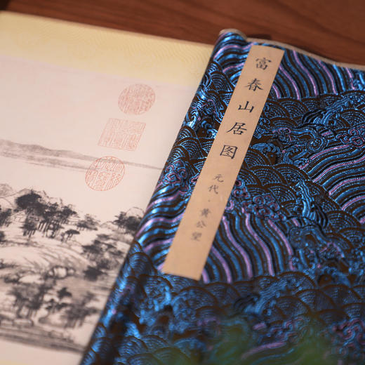 富春山居图绸钞券珍藏版 商品图2