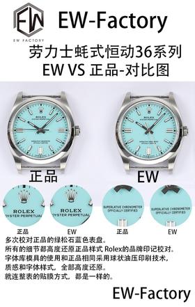 EW劳力士蚝式恒动36系列复刻手表一比一手表n厂c厂zf厂vs厂clean厂noob厂广州手表测评