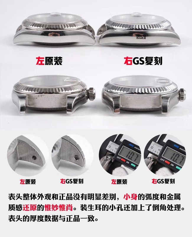 GS劳力士日志女款蚝式恒动31mm复刻手表真假对比评测