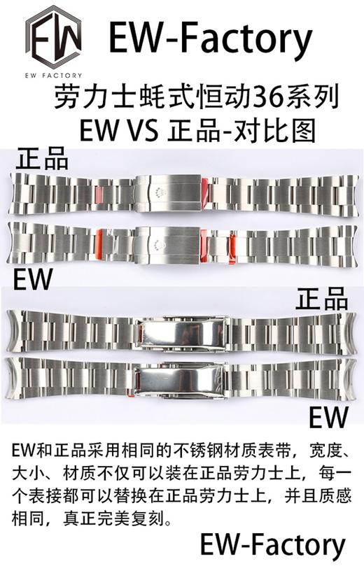 EW劳力士蚝式恒动36系列复刻手表一比一手表n厂c厂zf厂vs厂clean厂noob厂广州手表测评 商品图2
